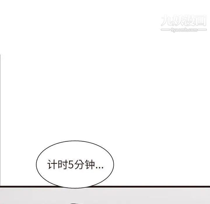 《笨蛋哥哥》漫画 第16話