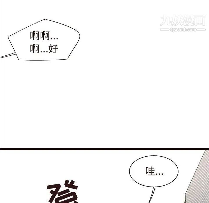 《笨蛋哥哥》漫画 第16話
