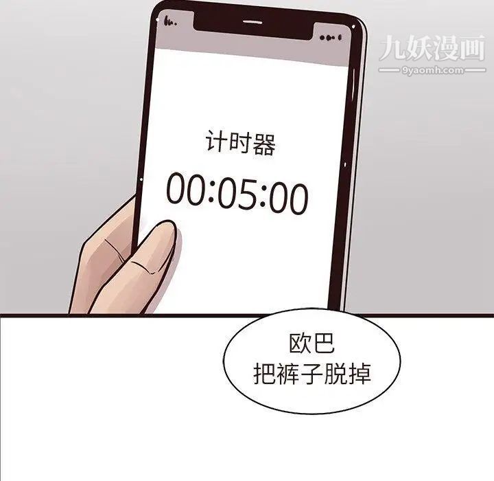 《笨蛋哥哥》漫画 第16話
