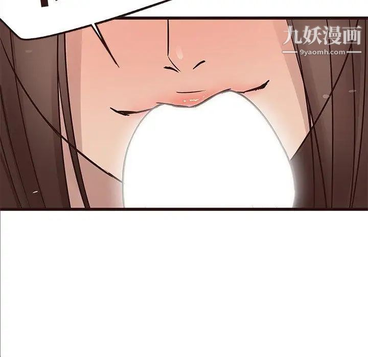 《笨蛋哥哥》漫画 第16話