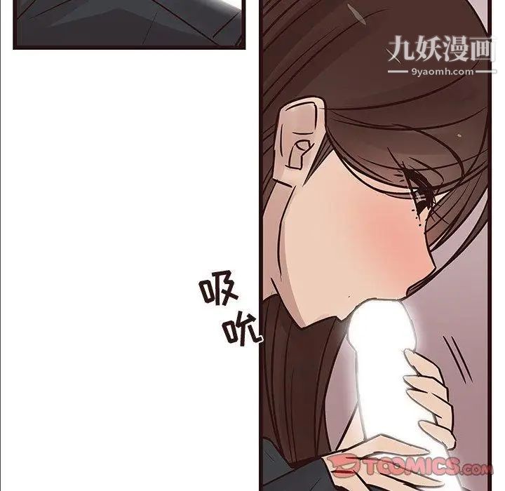 《笨蛋哥哥》漫画 第16話