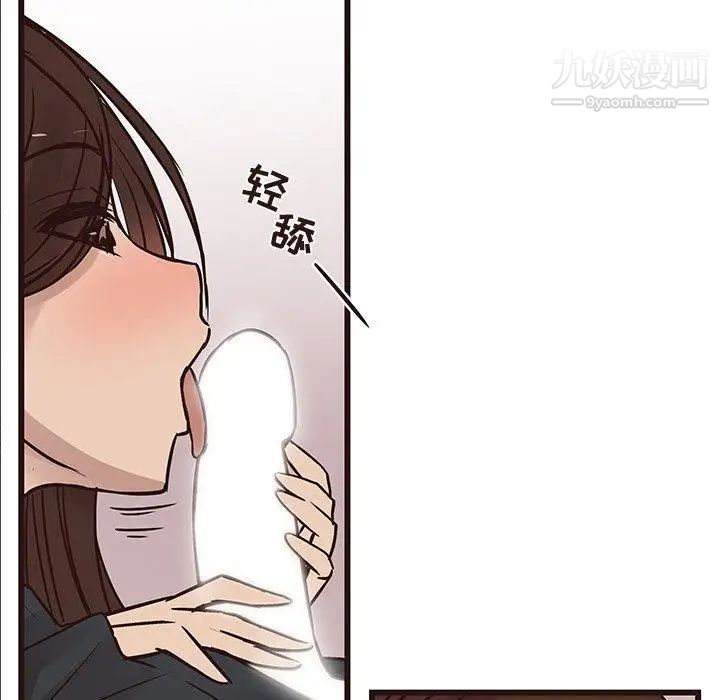 《笨蛋哥哥》漫画 第16話