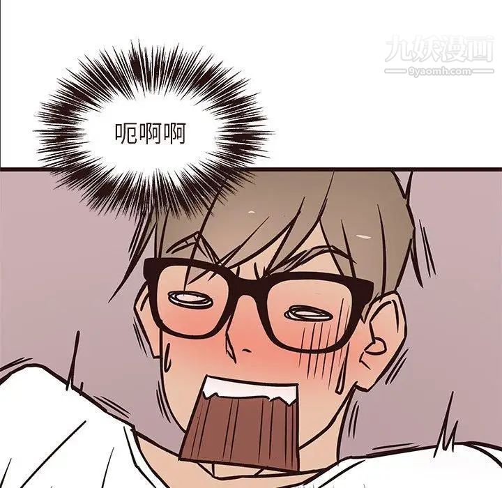 《笨蛋哥哥》漫画 第16話