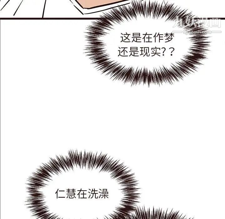 《笨蛋哥哥》漫画 第16話