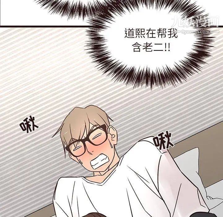 《笨蛋哥哥》漫画 第16話
