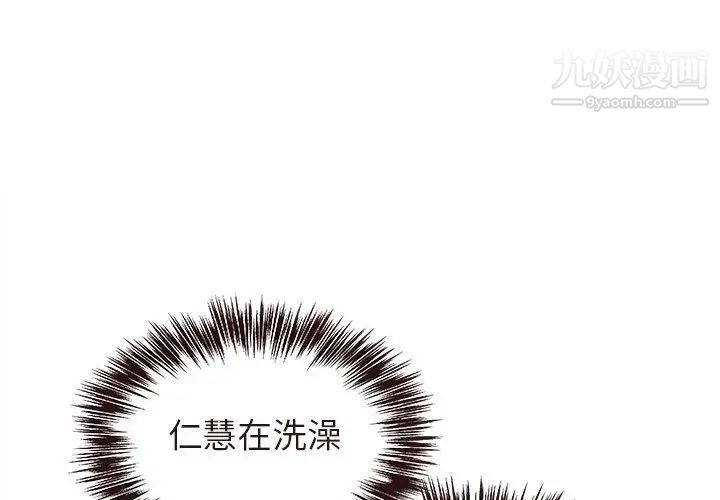 《笨蛋哥哥》漫画 第17話