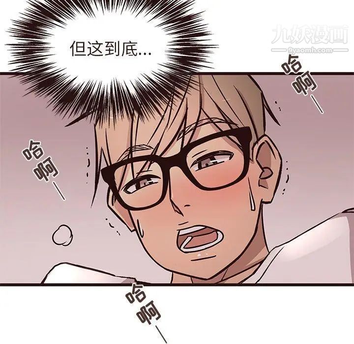 《笨蛋哥哥》漫画 第17話