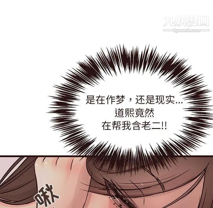 《笨蛋哥哥》漫画 第17話