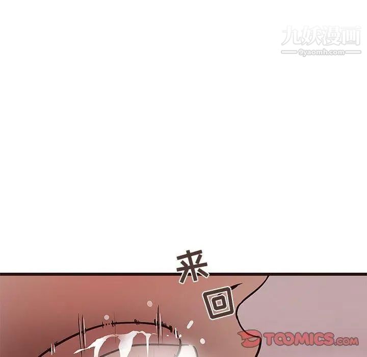 《笨蛋哥哥》漫画 第17話