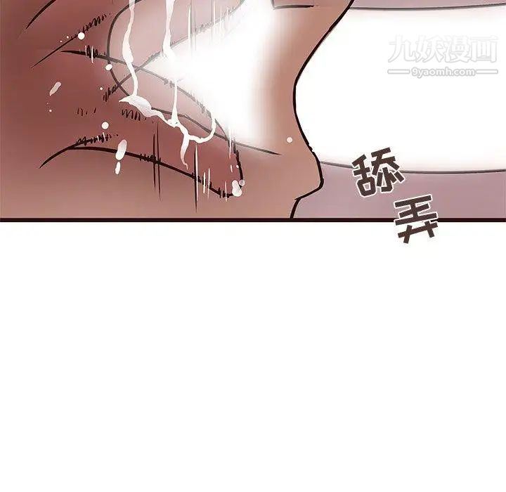 《笨蛋哥哥》漫画 第17話