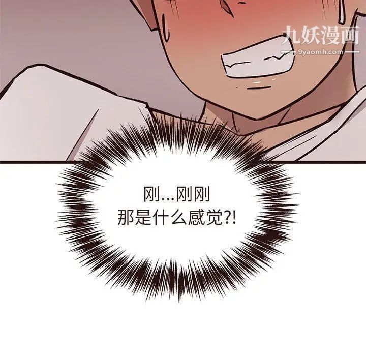 《笨蛋哥哥》漫画 第17話