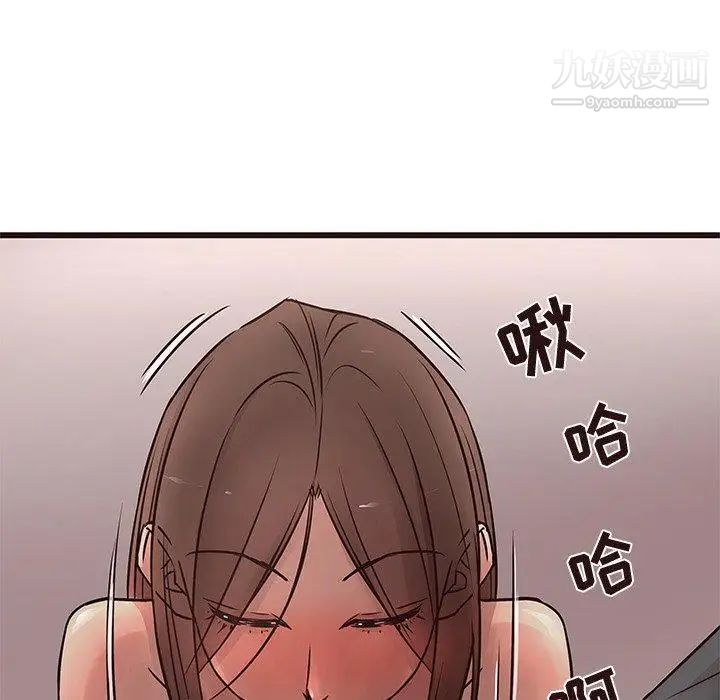 《笨蛋哥哥》漫画 第17話