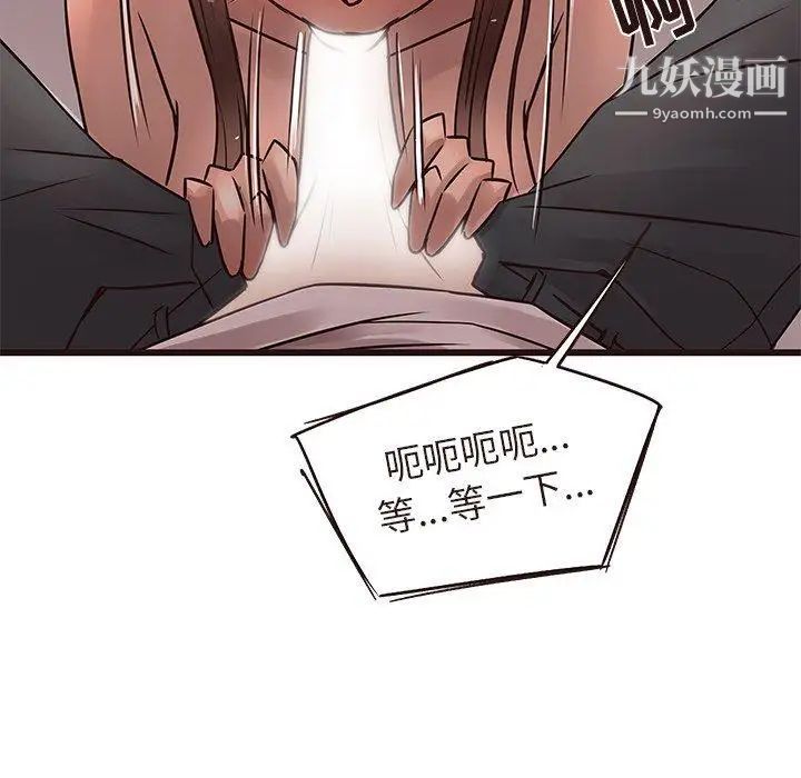 《笨蛋哥哥》漫画 第17話