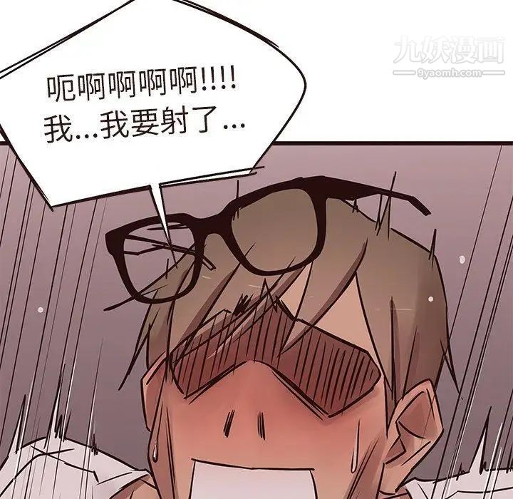 《笨蛋哥哥》漫画 第17話