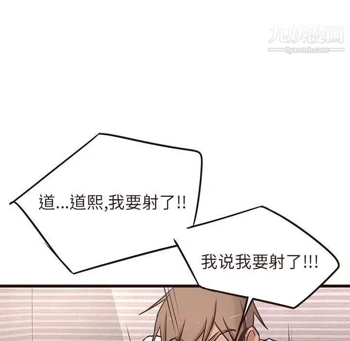 《笨蛋哥哥》漫画 第17話