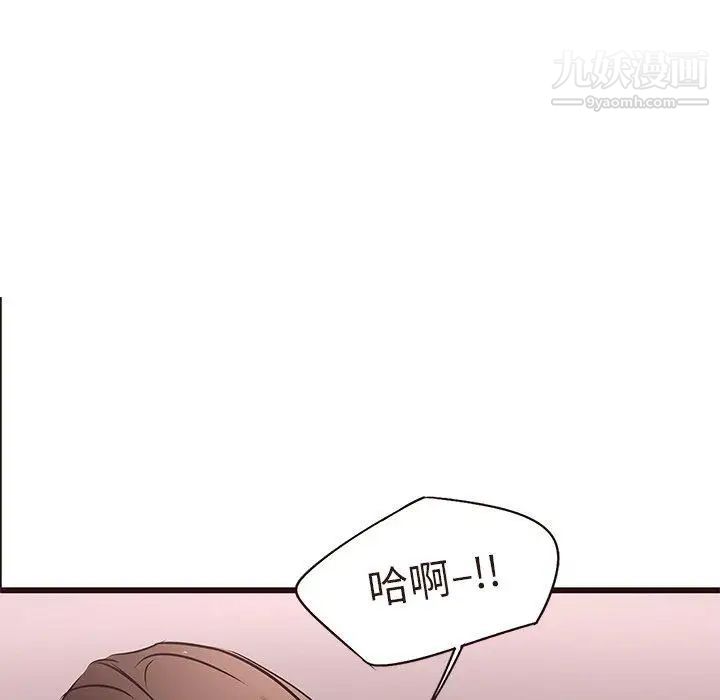《笨蛋哥哥》漫画 第17話
