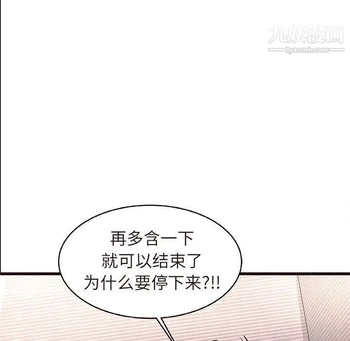 《笨蛋哥哥》漫画 第17話
