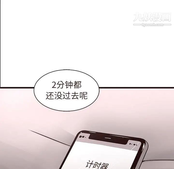 《笨蛋哥哥》漫画 第17話