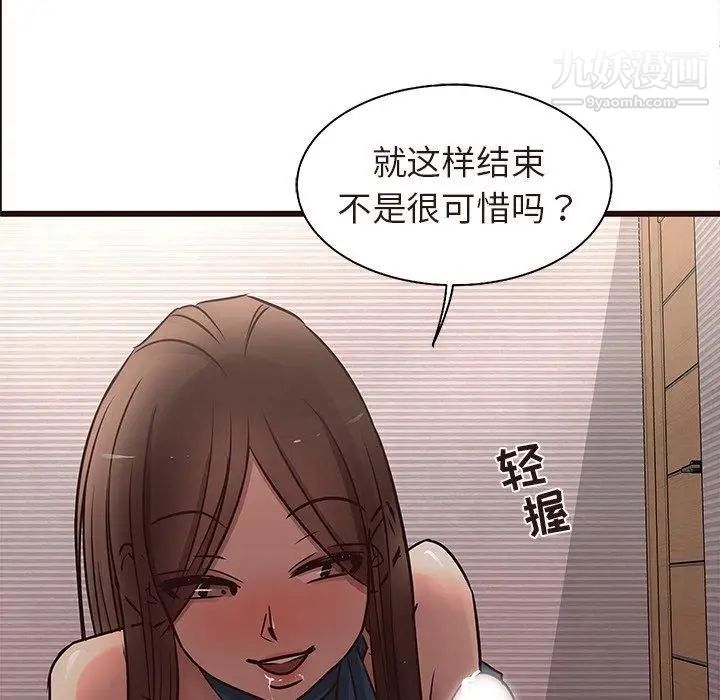 《笨蛋哥哥》漫画 第17話