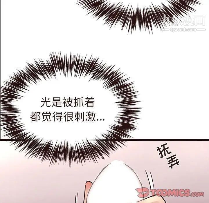 《笨蛋哥哥》漫画 第17話