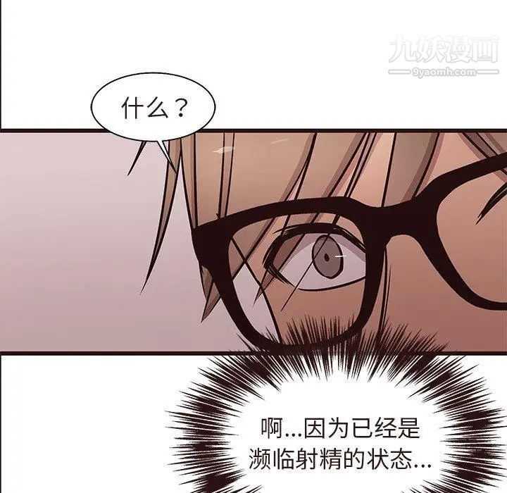 《笨蛋哥哥》漫画 第17話