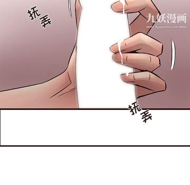 《笨蛋哥哥》漫画 第17話