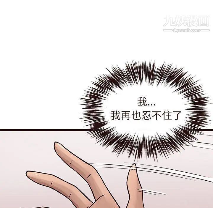 《笨蛋哥哥》漫画 第17話