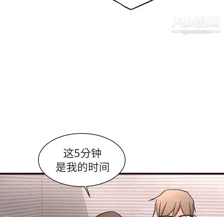 《笨蛋哥哥》漫画 第17話