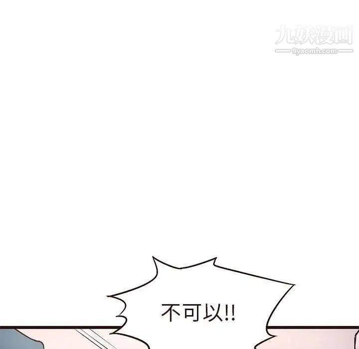 《笨蛋哥哥》漫画 第17話