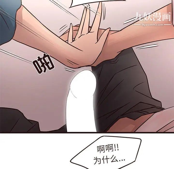《笨蛋哥哥》漫画 第17話