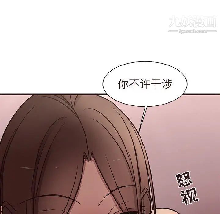 《笨蛋哥哥》漫画 第17話
