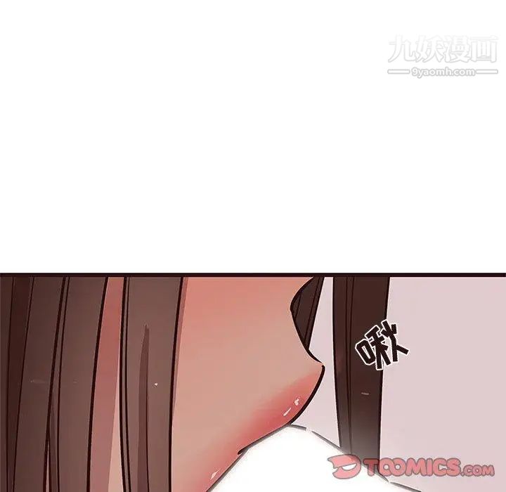 《笨蛋哥哥》漫画 第17話