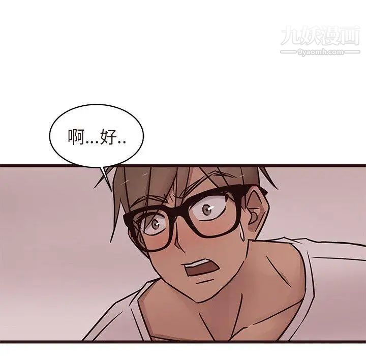《笨蛋哥哥》漫画 第17話