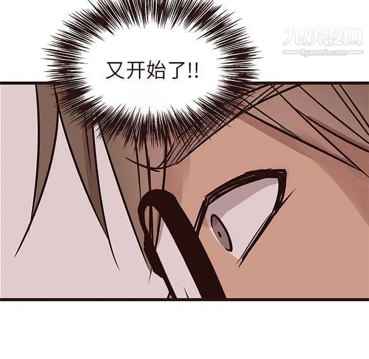 《笨蛋哥哥》漫画 第17話