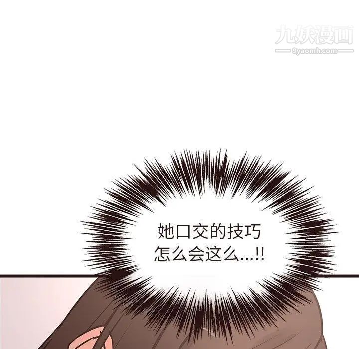 《笨蛋哥哥》漫画 第17話