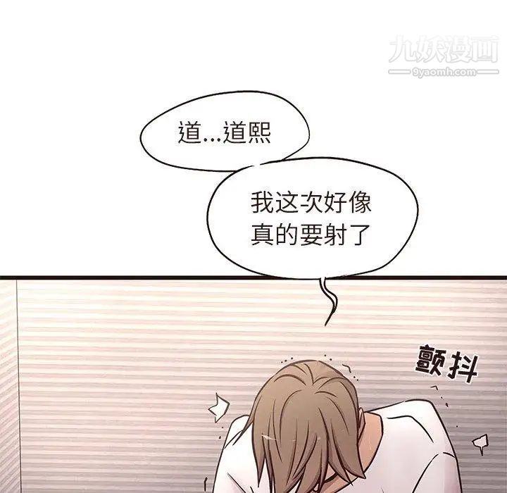 《笨蛋哥哥》漫画 第17話
