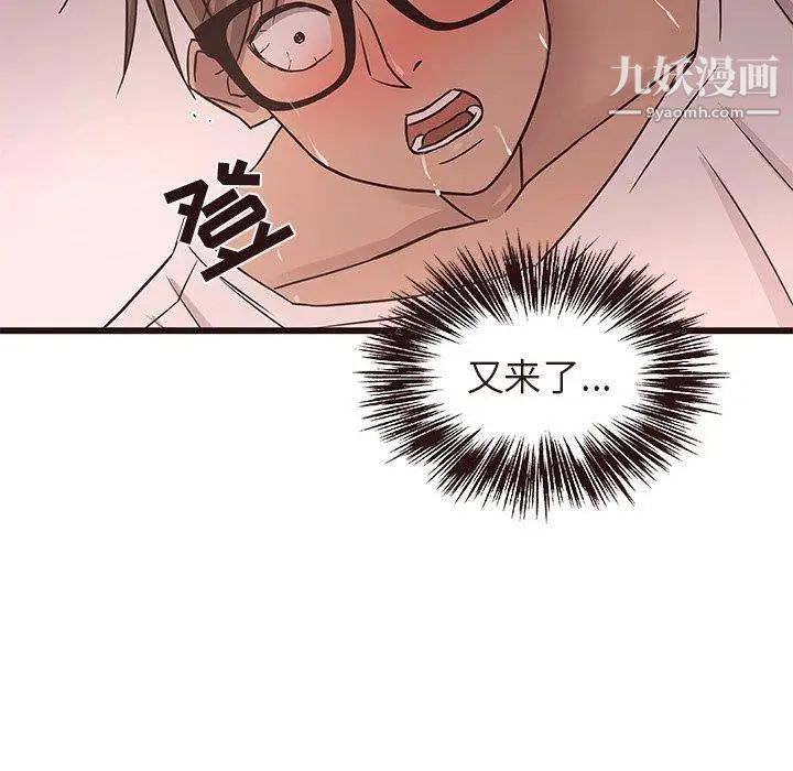 《笨蛋哥哥》漫画 第17話