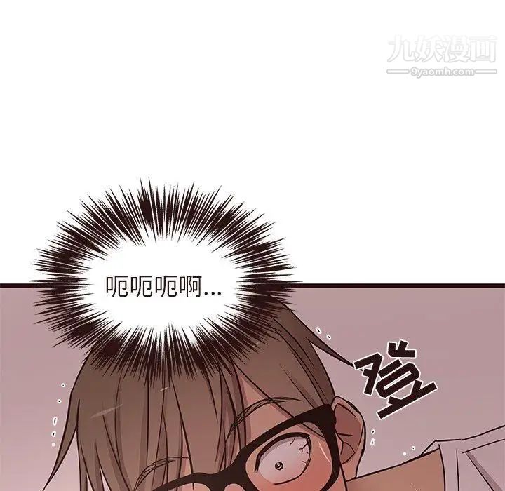 《笨蛋哥哥》漫画 第17話