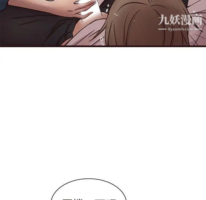 《笨蛋哥哥》漫画 第17話