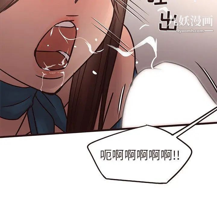 《笨蛋哥哥》漫画 第17話