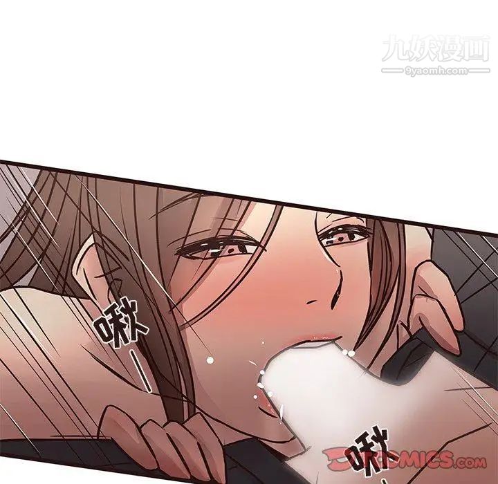 《笨蛋哥哥》漫画 第17話