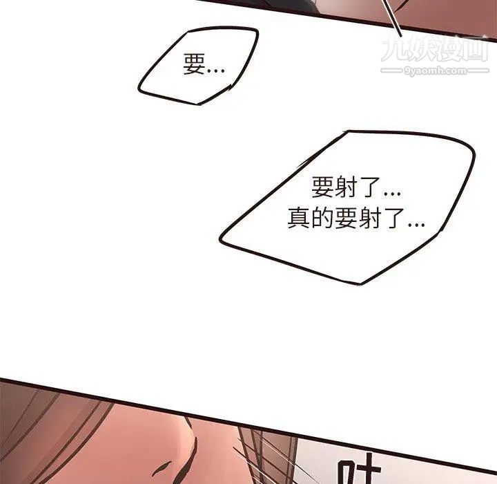《笨蛋哥哥》漫画 第17話