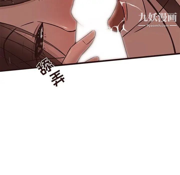 《笨蛋哥哥》漫画 第17話