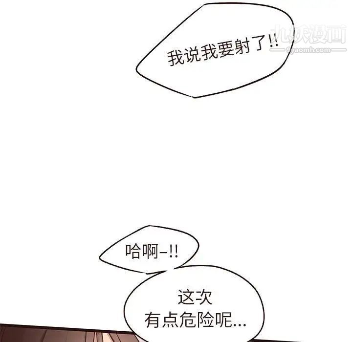 《笨蛋哥哥》漫画 第17話