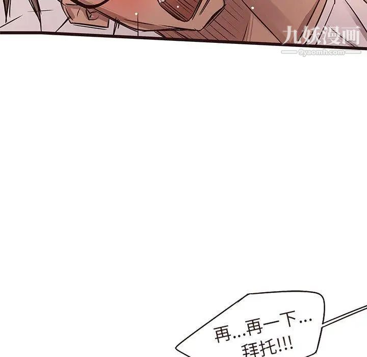 《笨蛋哥哥》漫画 第17話