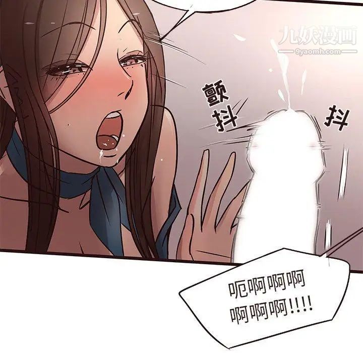 《笨蛋哥哥》漫画 第17話