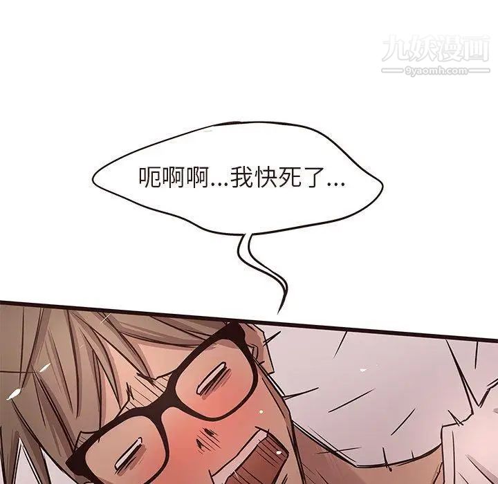 《笨蛋哥哥》漫画 第17話