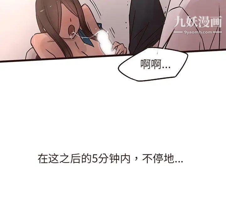 《笨蛋哥哥》漫画 第17話