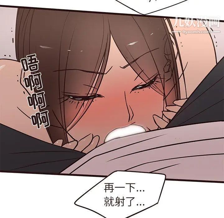 《笨蛋哥哥》漫画 第17話