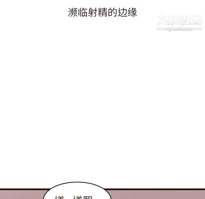 《笨蛋哥哥》漫画 第17話